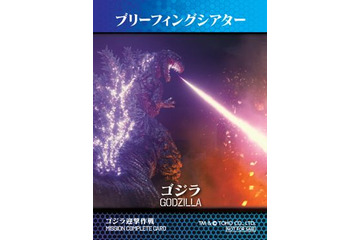 「ゴジラ迎撃作戦」ガイガン、アンギラスにモスラも！ミッションカードに新デザイン登場【ニジゲンノモリ】 画像