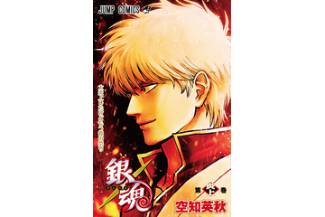 「新劇場版 銀魂 -吉原大炎上-」空知英秋×全歴代担当編集の座談会や“禁断の特別編”も収録！入プレ第1弾「第炎上巻」配布へ 画像