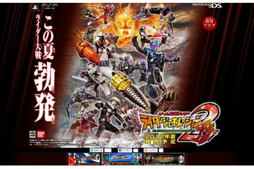 『オール仮面ライダー ライダージェネレーション2』　今夏発売決定  画像