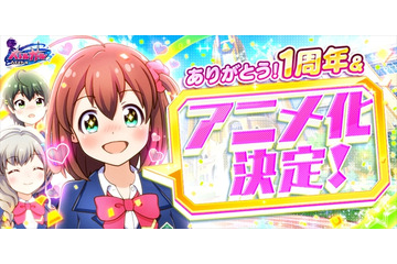 「バトルガール ハイスクール」4月16日で1周年　アニメ化決定　 画像