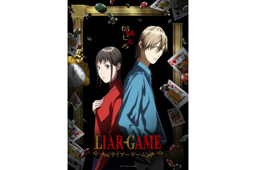 「LIAR GAME（ライアーゲーム）」レロニラほか第2弾キャラ発表！中谷一博＆飛田展男＆上田燿司が出演「皆さんも一緒にニヤニヤして」 画像