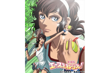 出崎統監督の傑作劇場アニメ「エースをねらえ！」「あしたのジョー2」Blu-ray再発売決定 画像