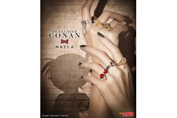 「名探偵コナン」新一＆蘭、平次＆和葉をリングで…♪ 怪盗キッドの“1412”も存在感抜群◎ 「MAYLA」リングセット登場 画像