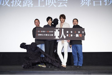 第2部「亜人 -衝突-」完成披露上映会に宮野真守、梶裕貴らが登壇 画像