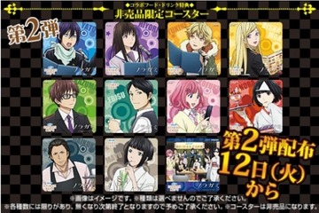 「ノラガミARAGOTO」コラボカフェ4月25日まで開催　オリジナルグッズも発売 画像