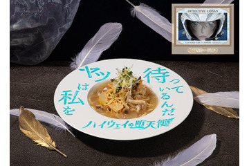 「名探偵コナンカフェ」蝶ネクタイ型ライスセット、萩原千速の青い檸檬ソーダ、堕ちゆくライスカレーなど豊富なメニュー☆ 全国6都市8会場で開催 画像