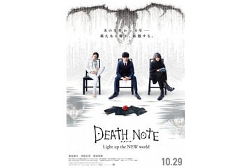 「デスノート Light up the NEW world」 正式タイトル発表 画像