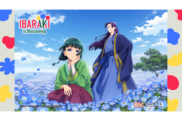 「薬屋のひとりごと」壬氏様と猫猫ちゃんがネモフィラの中で♪ 茨城県コラボの限定ビジュ公開 画像