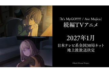 TVアニメ「バンドリ！」MyGO!!!!!＆Ave Mujicaの続編決定！2027年1月より日本テレビ系にて 画像