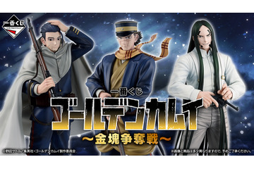 「ゴールデンカムイ」不死身の杉元、スナイパー尾形、海賊房太郎が超絶フィギュアに！ 金塊争奪戦メンバーが“一番くじ”に集結☆ 画像