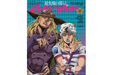 「ジョジョ」ジョニィ・ジョースター＆ジャイロ・ツェペリがananの表紙！ 付録は描き下ろし＆オリジナルデザインのステッカー 画像