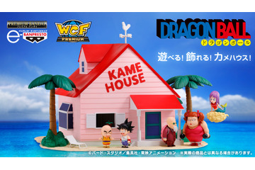 「ドラゴンボール」亀仙人の“カメハウス”がフィギャアで爆誕！孫悟空ほかキャラも付属 画像