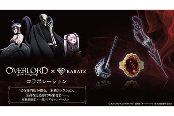 「オーバーロード」“至高の41人”の証である指輪やアルベド＆シャルティアの武器も！10周年記念の限定コラボアイテムが登場 画像