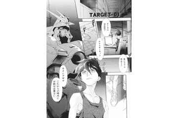 ウイングゼロ これからの時代にお前は必要ない―「ガンダムW」TVシリーズ終了からOVAまでのエピソード描く！公式コミックの愛蔵版が発売 画像