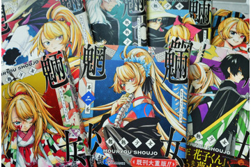 「ミルサブ」に心を奪われたら、次は「魍魎少女」。不死の旅路が描く“関係性”の傑作【おすすめマンガ手帖】 画像