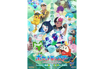 「歩いてるだけで面白い」「なんで常時メガシンカしてるのｗ」メガスターミー登場のアニメ「ポケットモンスター」予告にツッコミ続出 画像