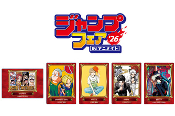 「ワンピース」「SAKAMOTO DAYS」など「ジャンフェス」グッズが登場！アニメイトでフェア開催 画像