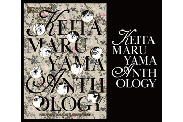 矢沢あい、東村アキコら描き下ろしイラストグッズも♪「KEITAMARUYAMA ANTHOLOGY」の発売を記念してポップアップストアを開催！ 画像