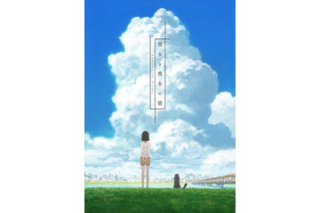 「彼女と彼女の猫 - Everything Flows -」完全版　新カット加えて下北沢で限定劇場上映 画像