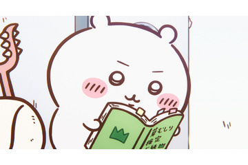 「なんか…、してきたねーッワクワク！」「映画ちいかわ」60秒特報映像が到着！限定ビジュのムビチケは4月17日より発売