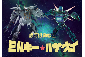 「ガンダム 閃光のハサウェイ」劇場版「ミルキー☆サブウェイ」と奇跡のコラボ！スペシャルイラスト公開 画像