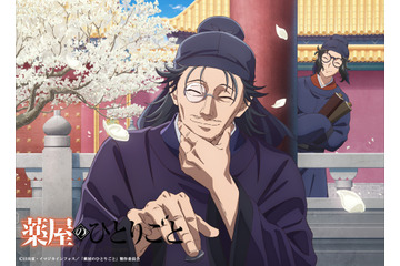 「薬屋のひとりごと」羅漢＆羅半の義親子をフィーチャー 3月ビジュアル公開 画像