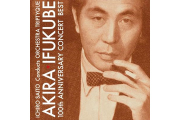 「ゴジラVSメカゴジラ組曲」初CD化　6月16日発売「伊福部昭 百年紀ベスト」に収録 画像