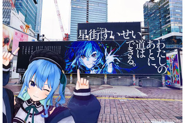 「これ見たらみんな泣いちゃうよ！」星街すいせいが語った“8周年ライブ”の裏側、そして個人事務所「Studio STELLAR」設立への想い【メディア向け説明会レポ】 画像