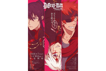 「D.Gray-man HALLOW」オープニングテーマは新鋭ロックバンドLenny code fiction 画像