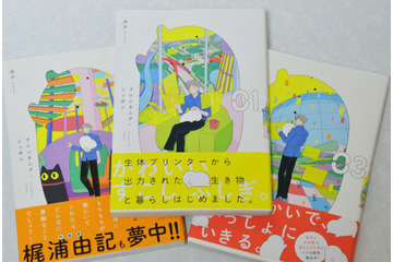 もちもちの癒やしに隠された真実 『プリンタニア・ニッポン』が問いかける“幸福”とは【おすすめマンガ手帖】 画像
