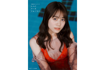 声優・伊藤美来、人魚姫にオオカミ、司書さんにも♪ 癒しの笑顔に釘付けなフォトブックの表紙＆特典画像が一挙公開