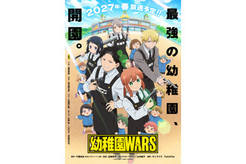アニメ「幼稚園WARS」2027年春放送！ 追加キャストに大和田仁美、日野聡、伊瀬茉莉也が決定 画像