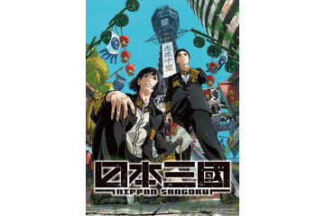 春アニメ「日本三國」SPビジュアル&ED入りの第3弾予告お披露目！ 追加キャストに堀内賢雄、梅田修一朗ら 画像