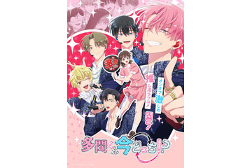 2026年冬アニメで一番良かった作品は？ 5位【推しの子】3期、4位「メダリスト」2期、3位「多聞くん今どっち!?」、1位は…アクションが人気の2作品が同率！ 画像