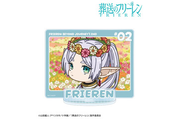 「葬送のフリーレン」キャラたちがコロンとした可愛い姿に♪トレーディングゆるコマグッズが登場！ 画像