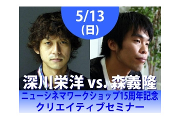 「宇宙兄弟」と「ガール」　映画監督二人のクリエイティブセミナー開催 画像