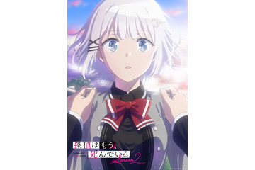 「たんもし Season2」死んだはずのシエスタと瓜二つ!? ノーチェス登場のPV＆KV公開！「アニメ放送5周年5大企画」も発表 画像