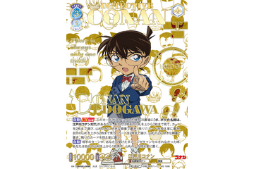 「名探偵コナン」30周年記念カードが登場！「ヴァイスシュヴァルツブラウ」プレミアムパックには箔押し＆シリアルナンバー入りも 画像