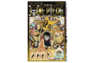 「ONE PIECE FILM GOLD」入場特典は777巻「DGS EXPO 2016」ライブビューイング決定：5月16日記事まとめ 画像