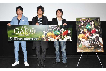 「牙狼＜GARO＞-DIVINE FLAME-」完成披露舞台挨拶　浪川大輔が萩原聖人に恨み節！ 画像