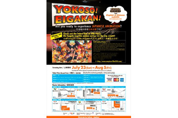 英語でも中国語でも観れる「ONE PIECE FILM GOLD」 字幕版が国内で同時公開 画像