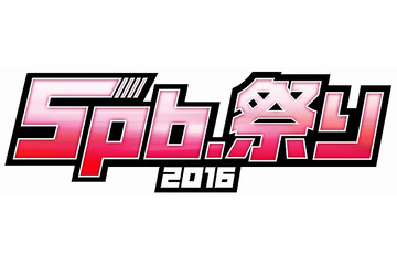 5pb.の最新ゲームが集結　「5pb.祭り2016」7月3日にベルサール秋葉原で開催 画像