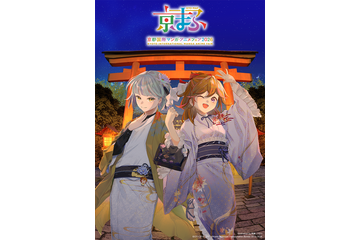 「京まふ 2026」開催日が9月19日＆20日に決定！梶裕貴＆上坂すみれが今年の“おこしやす大使”に「全身全霊で盛り上げる」 画像