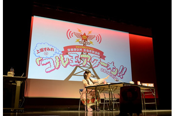 上坂すみれがニューシングル発売＆両国国技館ライブ開催　ファンクラブイベントで発表 画像