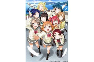 「ラブライブ！サンシャイン!!」最速放送は7月2日TOKYO MX、同時ライブ配信も決定 画像