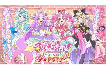 「たんプリ」キュアアンサーたちとお写真＆限定グッズ！衣装を着られる写真館も♪体験型イベントが大阪開催 画像
