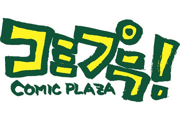 コミックプラザ×アニメイトが池袋西口にグランドオープン　約62,000冊のコミックス 画像