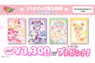 コラボカフェでキュアップ・ラパパ♪ 「まほプリ」10周年コラボカフェ開催！ 華やか新規描き下ろしイラストがグッズに 画像