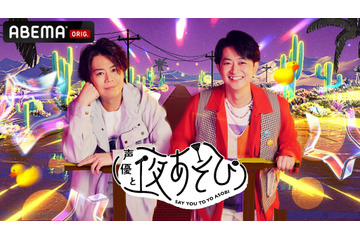 「声優と夜あそび2026」木曜MCは浪川大輔×下野紘！ 2人の直筆“プロフィール帳”を公開♪【よあそびプロフ木曜】 画像