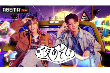 「声優と夜あそび2026」土曜MCは岡本信彦×八代拓！ 2人の直筆“プロフィール帳”を公開♪【よあそびプロフ土曜】